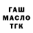 ТГК гашишное масло air grant