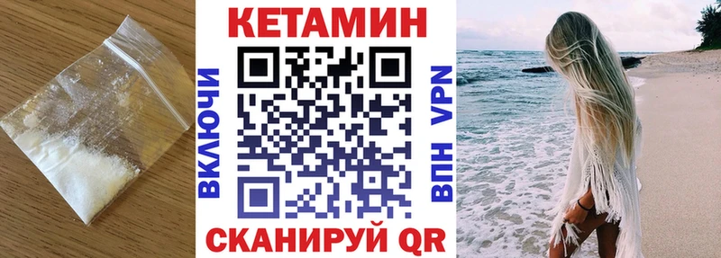 Кетамин ketamine  где найти наркотики  Октябрьск 