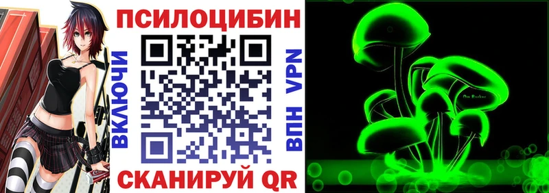 Псилоцибиновые грибы Magic Shrooms  Октябрьск 